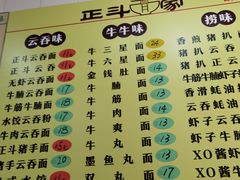 -正斗面家
