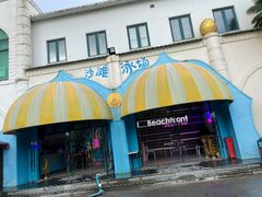 -太阳岛度假酒店