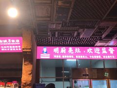 -阿婆情腊排骨火锅(金虹路店)