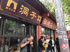 甜水面-洞子口张老二凉粉(文殊院店)