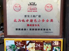 -无影脚佛山陈氏盲公丸始创店(飞鸿街店)