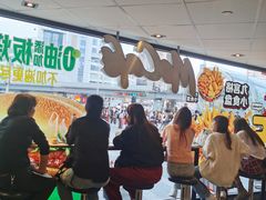 -麦当劳(平和堂店)