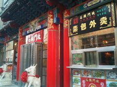 -石头门坎