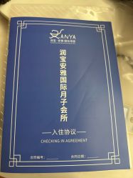 -安雅国际月子会所(拱北森宇富通店)