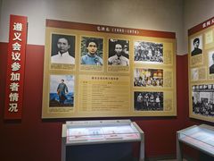 -遵义会议纪念馆