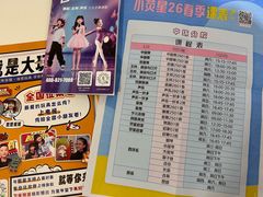 -小荧星艺校(浦东中环分校)