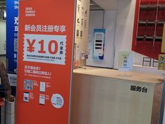 -宜家家居(西安未央商场店)