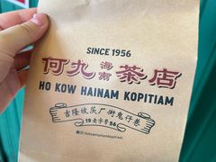-何九海南茶店(鬼仔巷店)