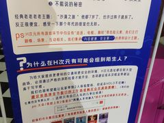 -H次元沉浸剧情密室(街道口店)