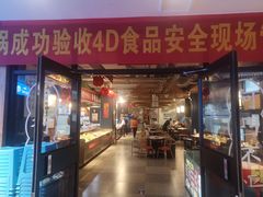 门面-阿串串老火锅(力盟店)