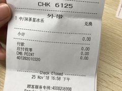 账单-星巴克(深圳海岸城4楼店)