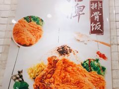 -大圆碗•大排饭(天海店)