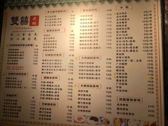 菜单-双喜老铺(人民广场店)