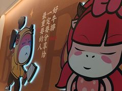 -豪享来(我格广场店)