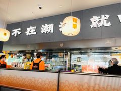 -潮发潮汕牛肉店(芳村店)
