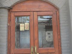 门面-铃木食堂(帽儿胡同店)
