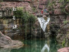 -云台山风景名胜区