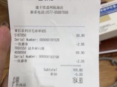 -迪卡侬(瓯海店)