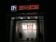 -F518时尚创意园