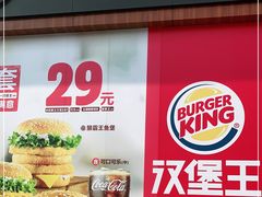 门面-汉堡王(金鹰天地广场店)