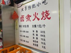 -陈记卤煮小肠