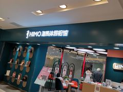 -海马体照相馆(北京apm店)