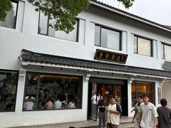 -原製原味(普陀山磐龙店)
