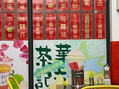 -華叔茶記
