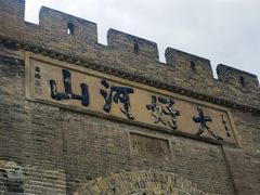 -大境门景区