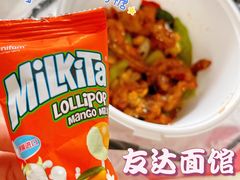 -友达面馆(海珠店)
