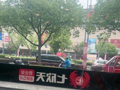 -七欣天香辣蟹火锅(闵行浦江欢乐颂店)