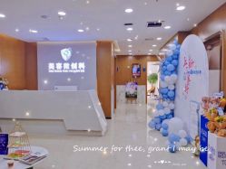 -重庆军科整形美容医院