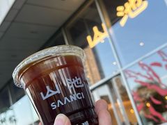 -SAANCI山池咖啡(海上世界文化艺术中心店)