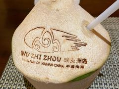 -蜈支洲岛珊瑚酒店临海阁中餐厅