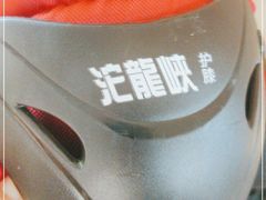 -平江沱龙峡漂流