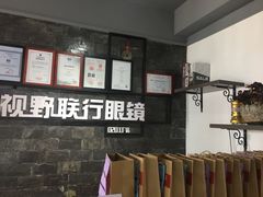 -视野联行眼镜蔡司·依视路官方授权店(顺城店)