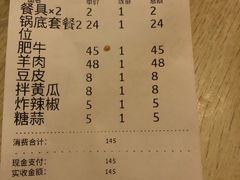 账单-洞庭洲·防空洞火锅·烧烤·铜锅涮肉(新百广场店)