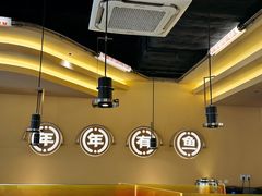 -师烤·豆花烤鱼(广州荔湾扬韬广场店)