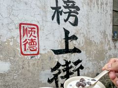 -佛山顺德香云纱园林酒店(清晖园店)