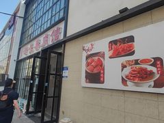 -老长春肉馆(隆礼路店)