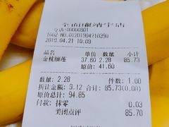 账单-全而廉(靖宇中路店)