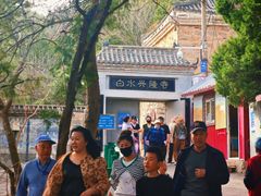 -白水寺森林公园