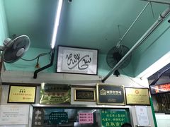 -清真蒋有记(老门东店)