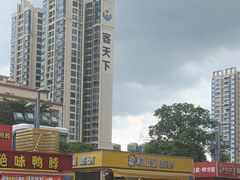 -粒上皇(虎门万达店)