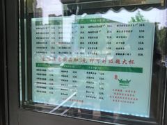-萌萌牛紫米露(烟台大学店)