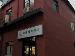 -湖南湘绣博物馆