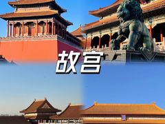 -故宫博物院(故宫)
