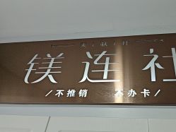 -镁连社·美联社