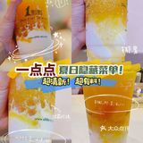 💦夏天必点❗️一点点宝藏隐藏菜单‼️