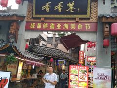 门面-早安曼谷泰国餐厅